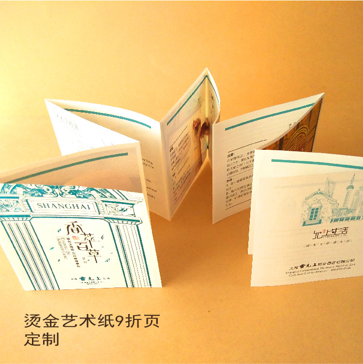 創(chuàng)新工廠·視覺邀約 —— 彩色異形燙金雙膠紙三折頁創(chuàng)意實(shí)踐